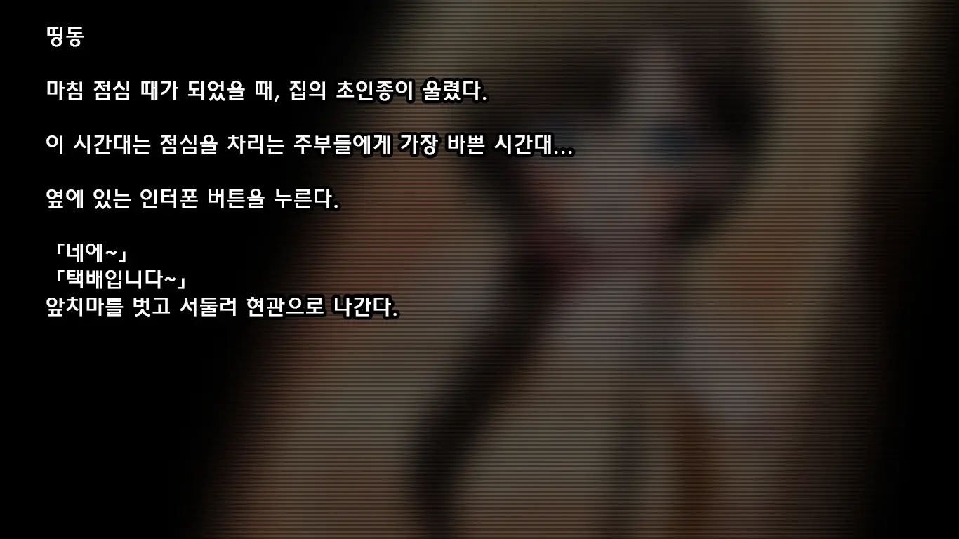 Otsushimai | 자매 타락시키기